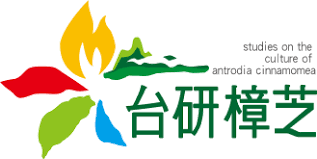 台研樟芝